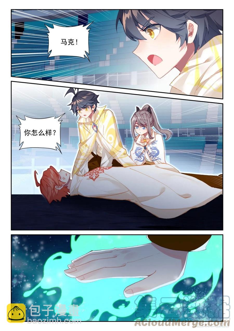 56 比赛开始（下）-第113话