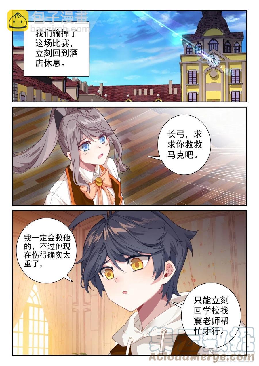 56 比赛开始（下）-第113话