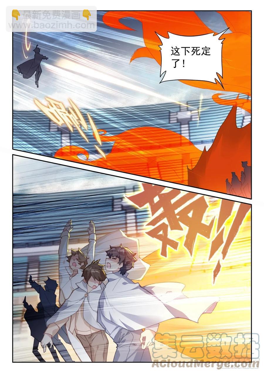 57 独自迎战（下）-第115话