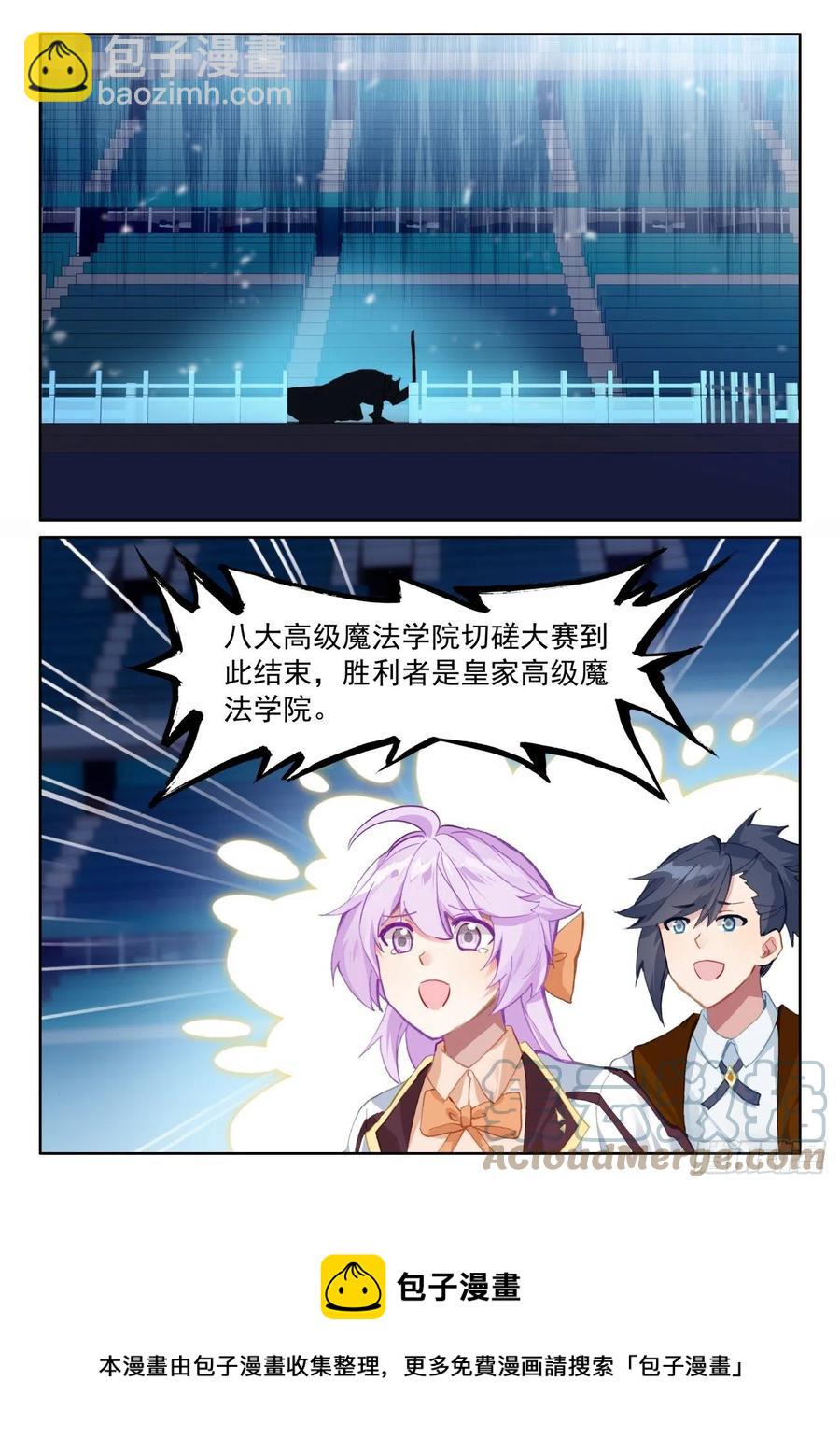 57 独自迎战（下）-第115话