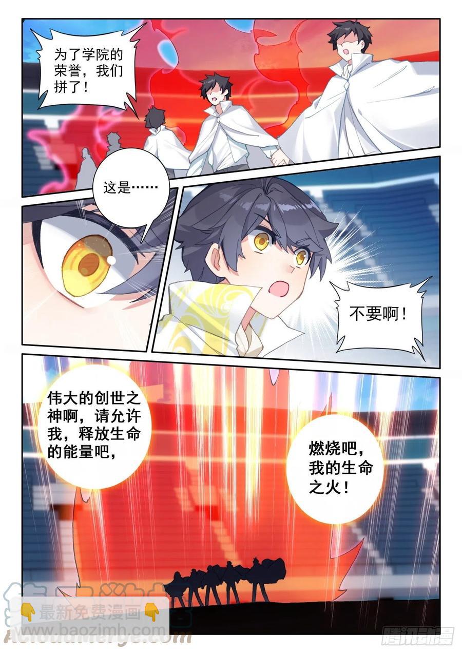 57 独自迎战（下）-第115话