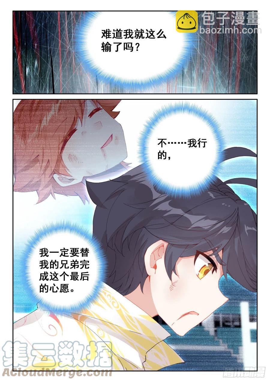 57 独自迎战（下）-第115话