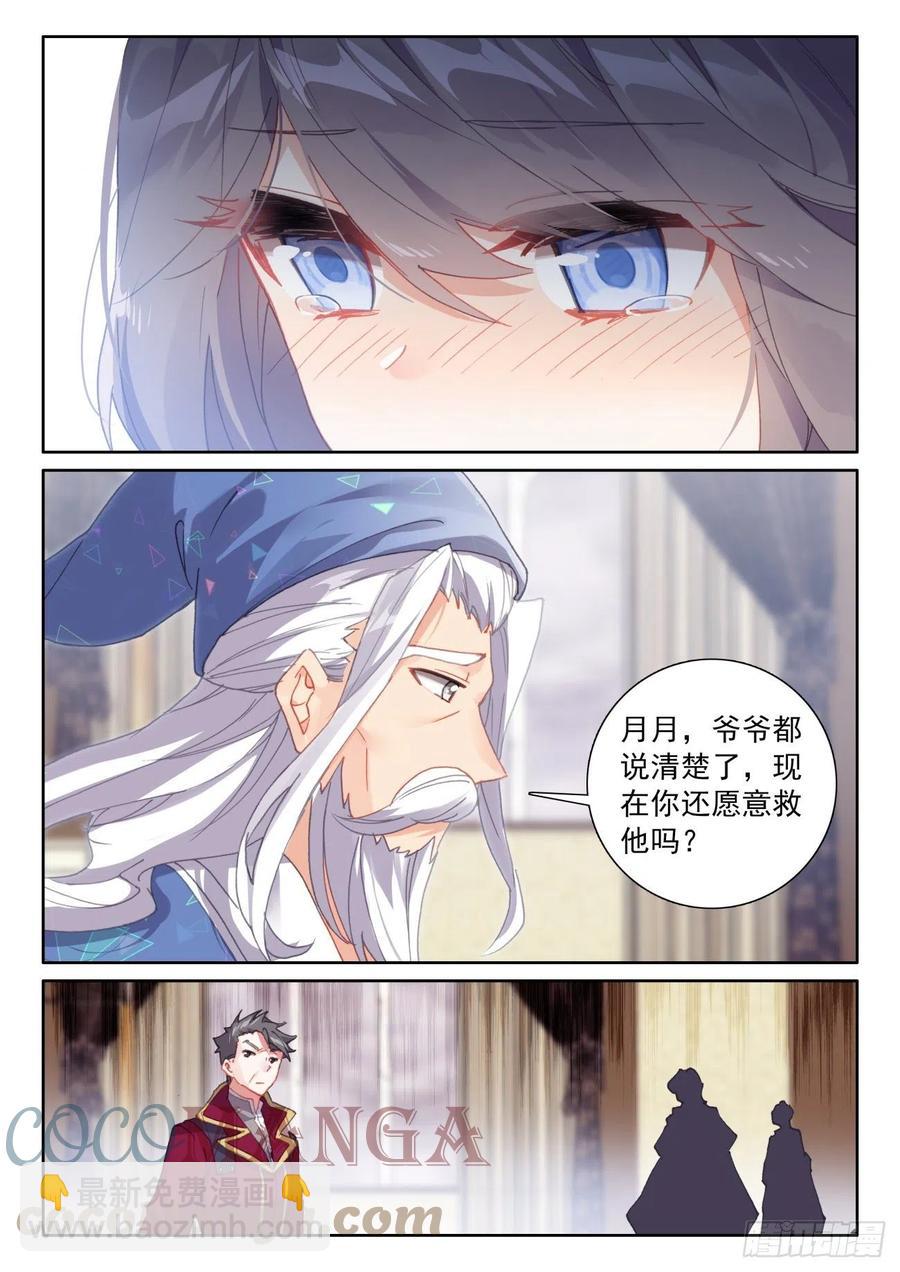 58 玄女导气（下）-第117话