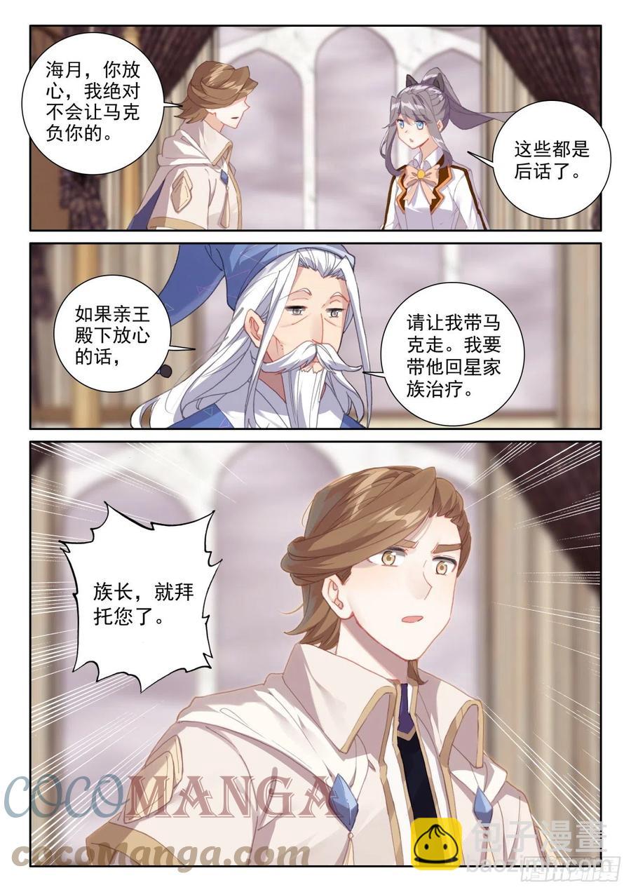 58 玄女导气（下）-第117话