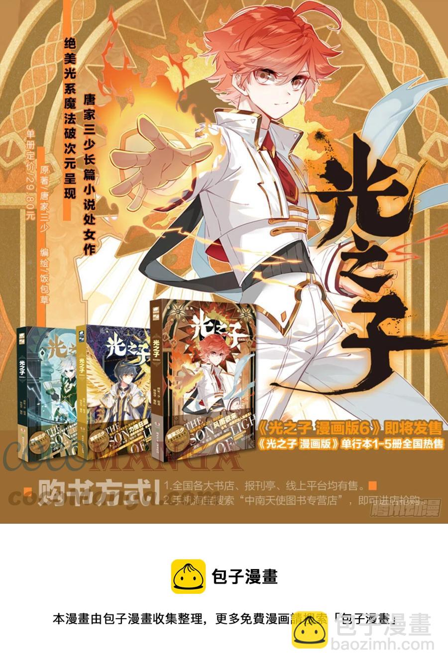 58 玄女导气（下）-第117话