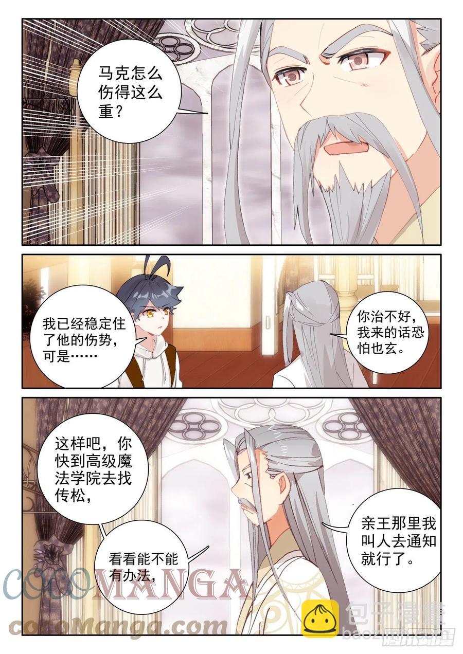 58 玄女导气（下）-第117话