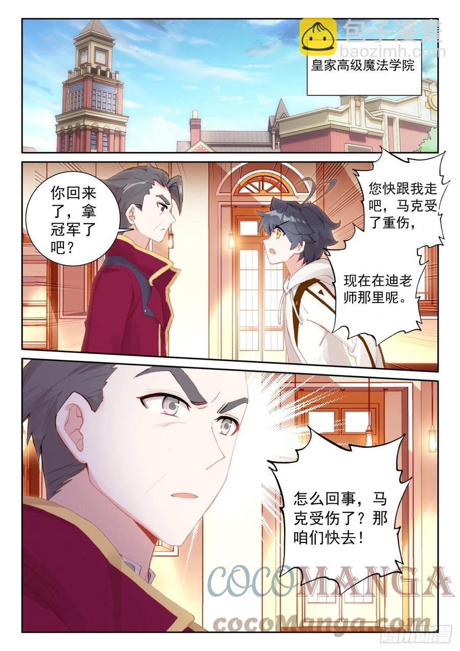 58 玄女导气（下）-第117话