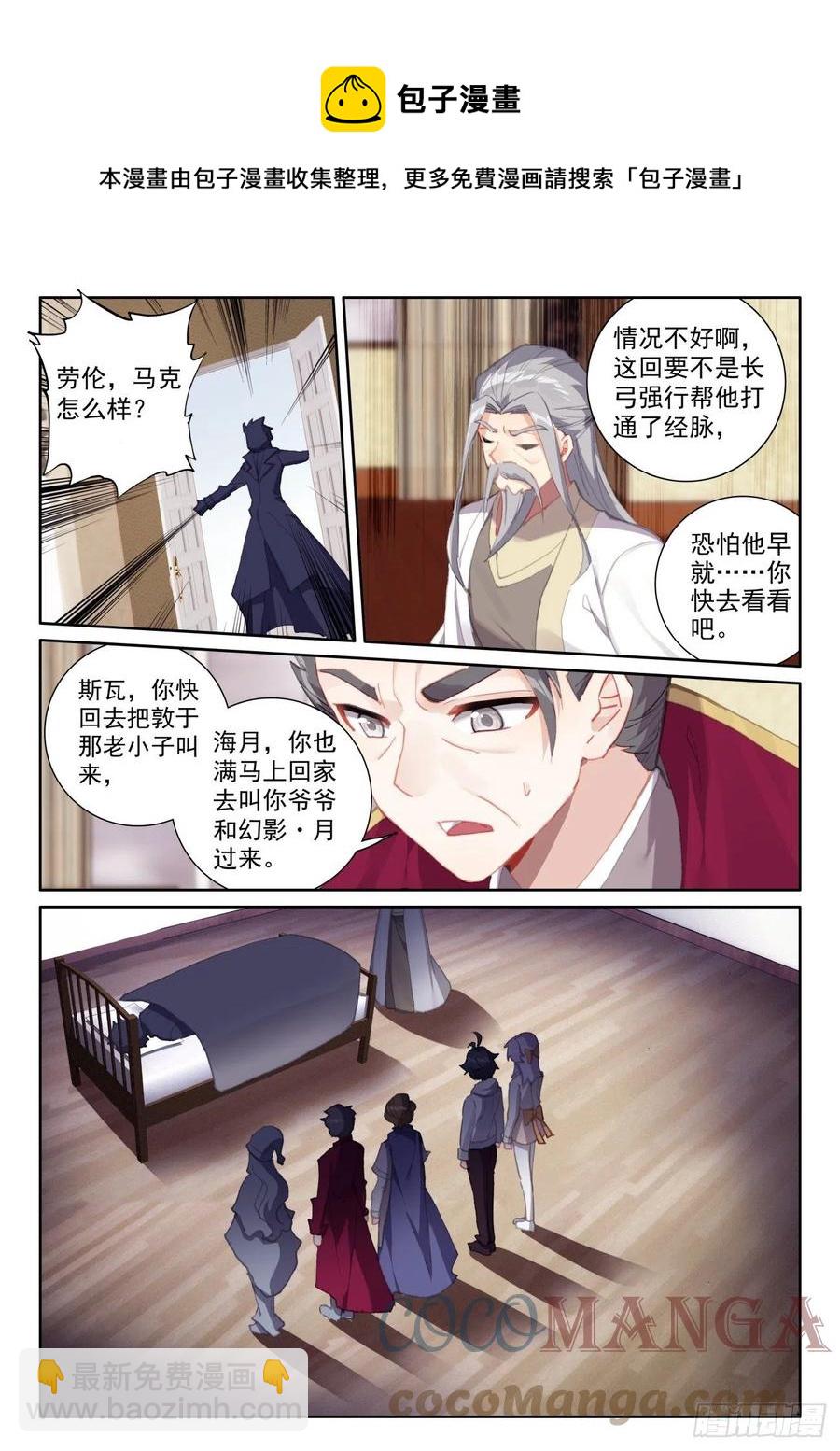 58 玄女导气（下）-第117话