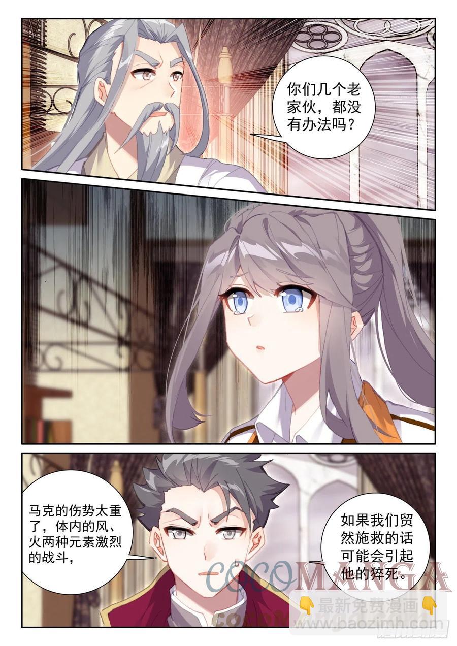 58 玄女导气（下）-第117话