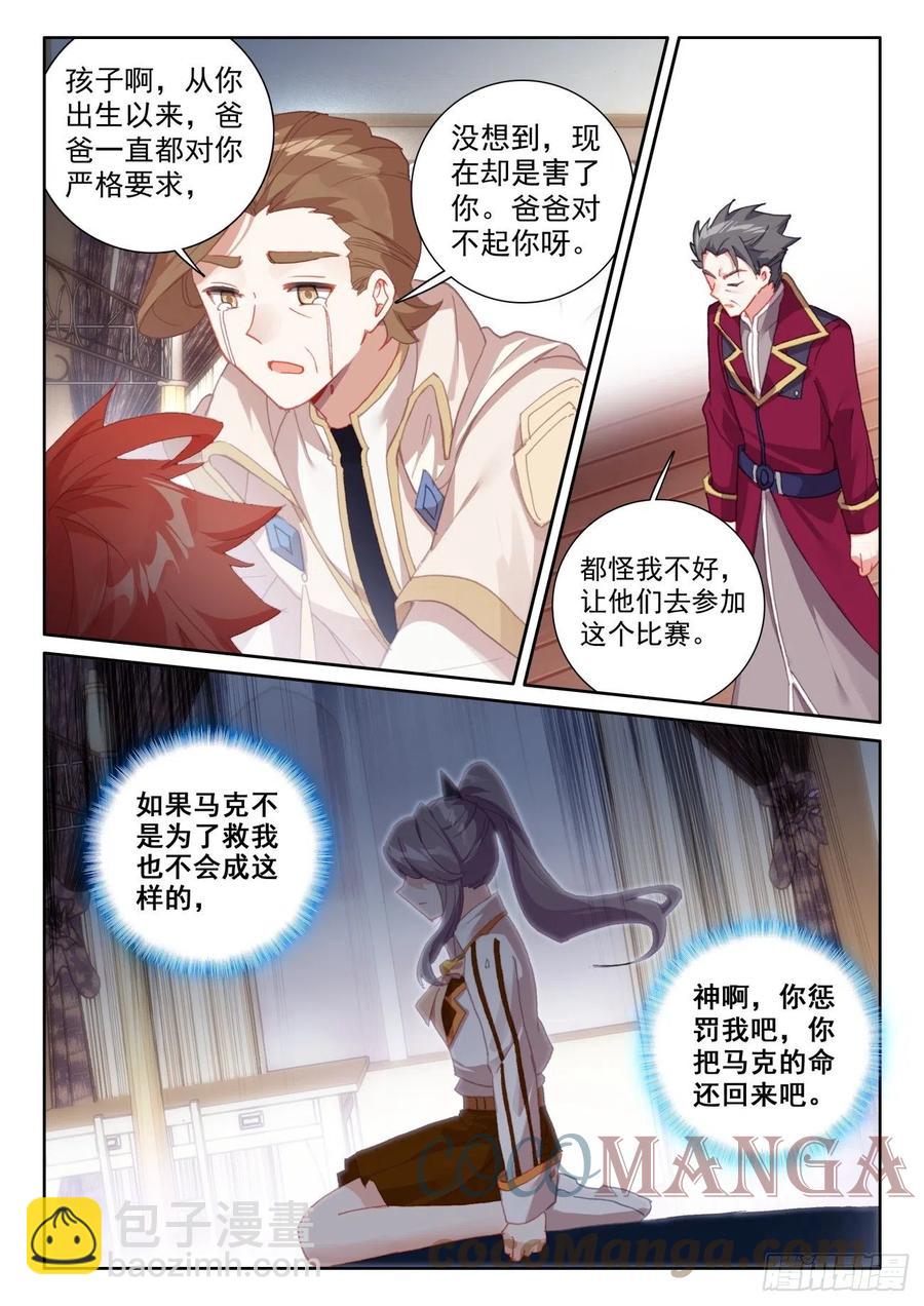 58 玄女导气（下）-第117话