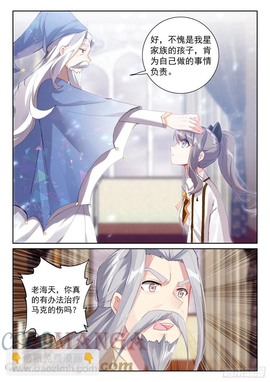 58 玄女导气（下）-第117话