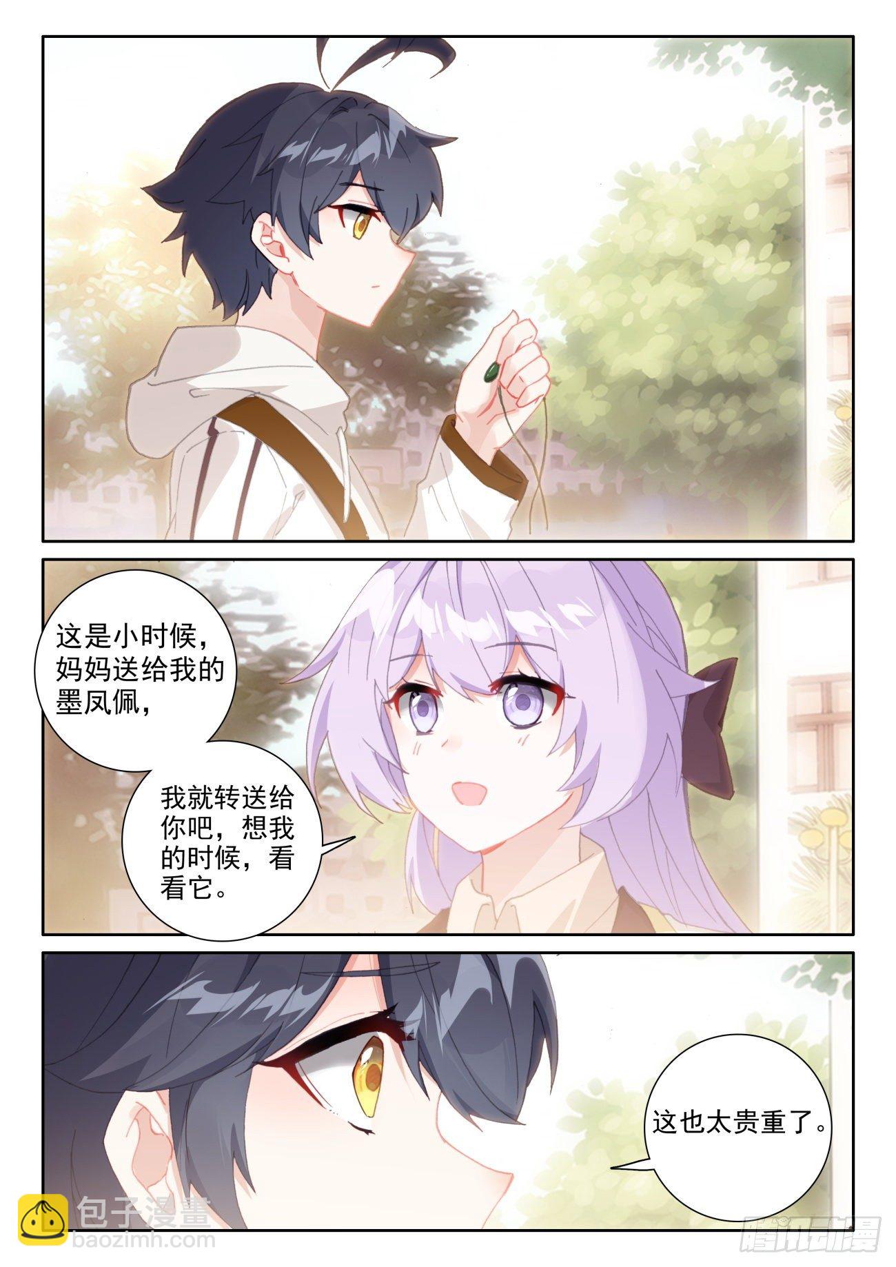 59 坚贞的爱（下）-第119话