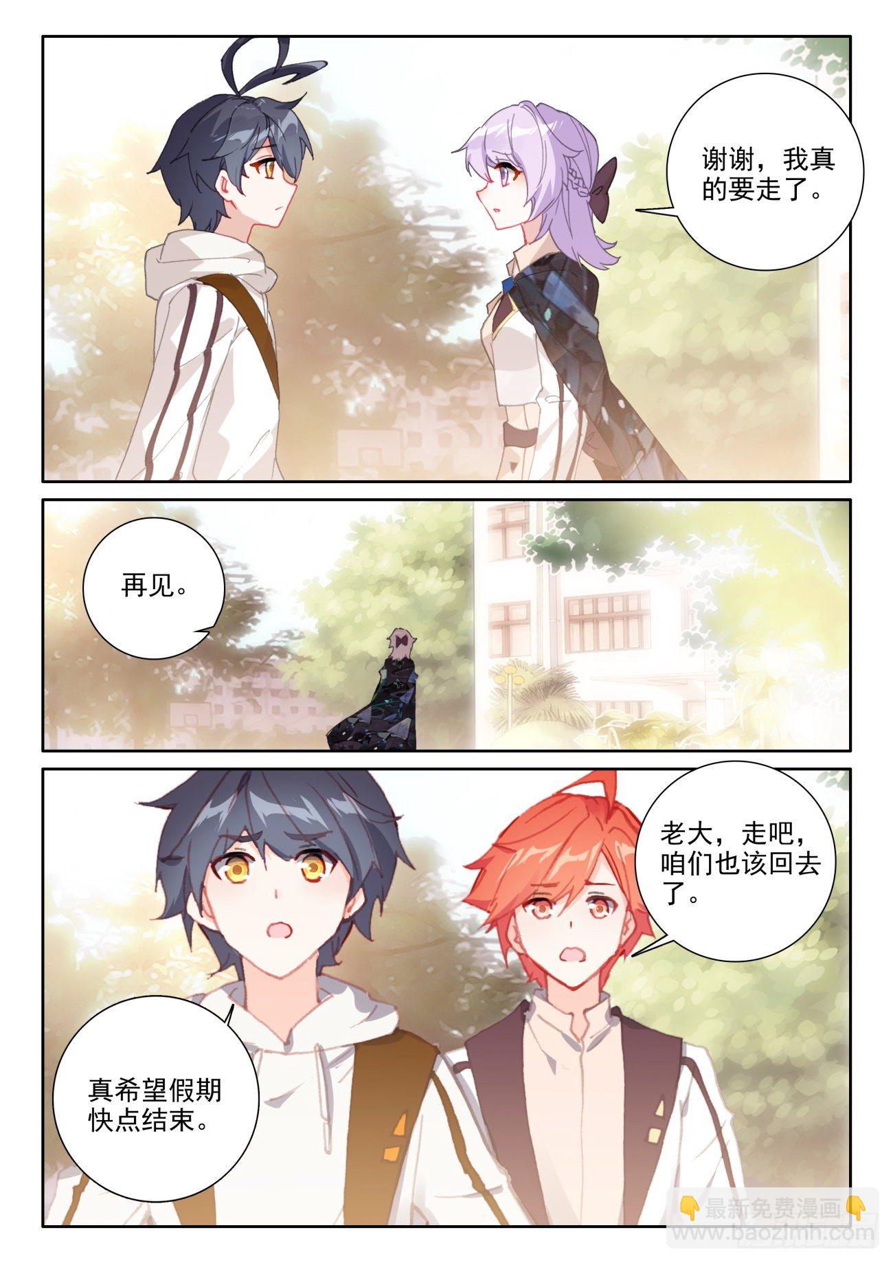 59 坚贞的爱（下）-第119话