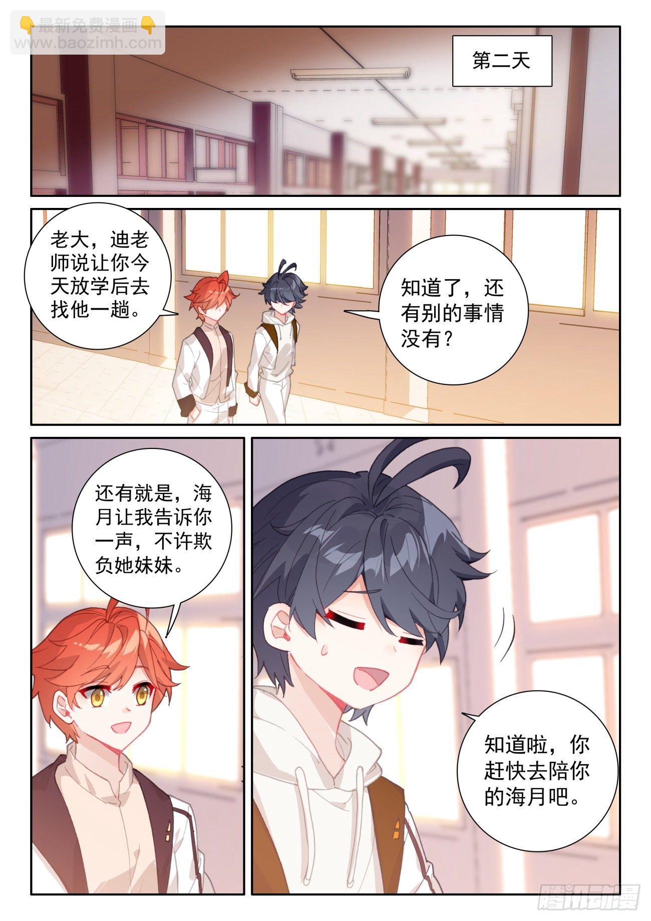 59 坚贞的爱（下）-第119话