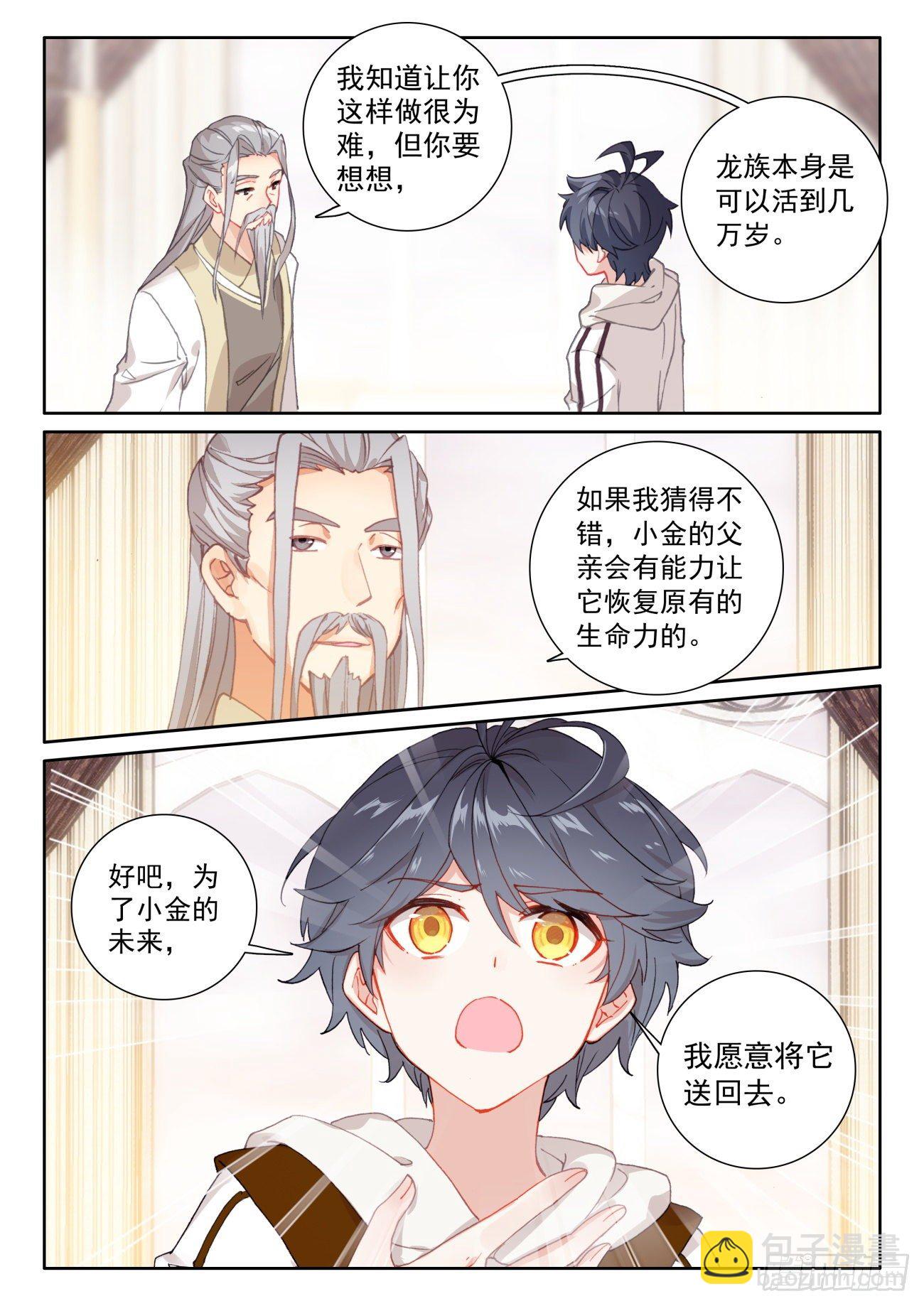 59 坚贞的爱（下）-第119话