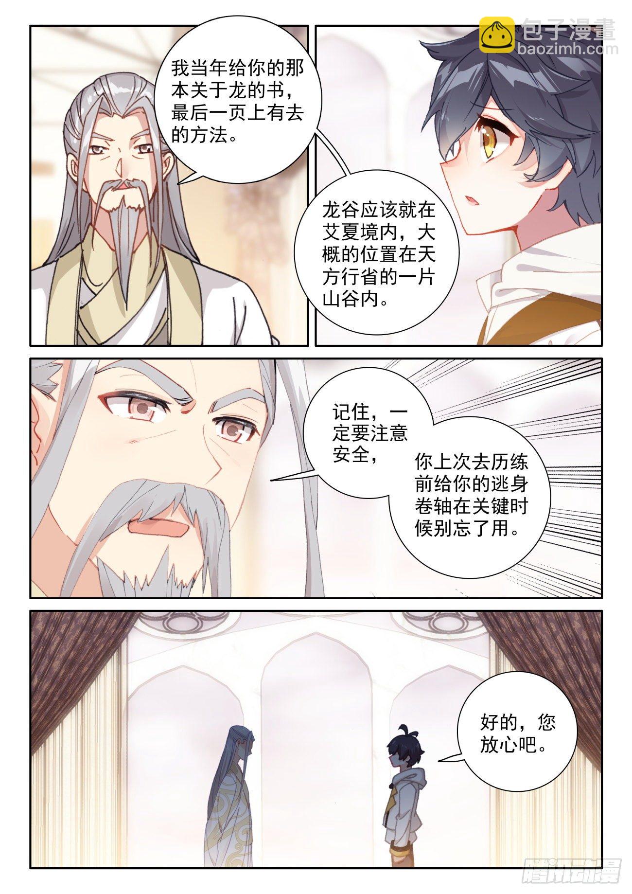 59 坚贞的爱（下）-第119话