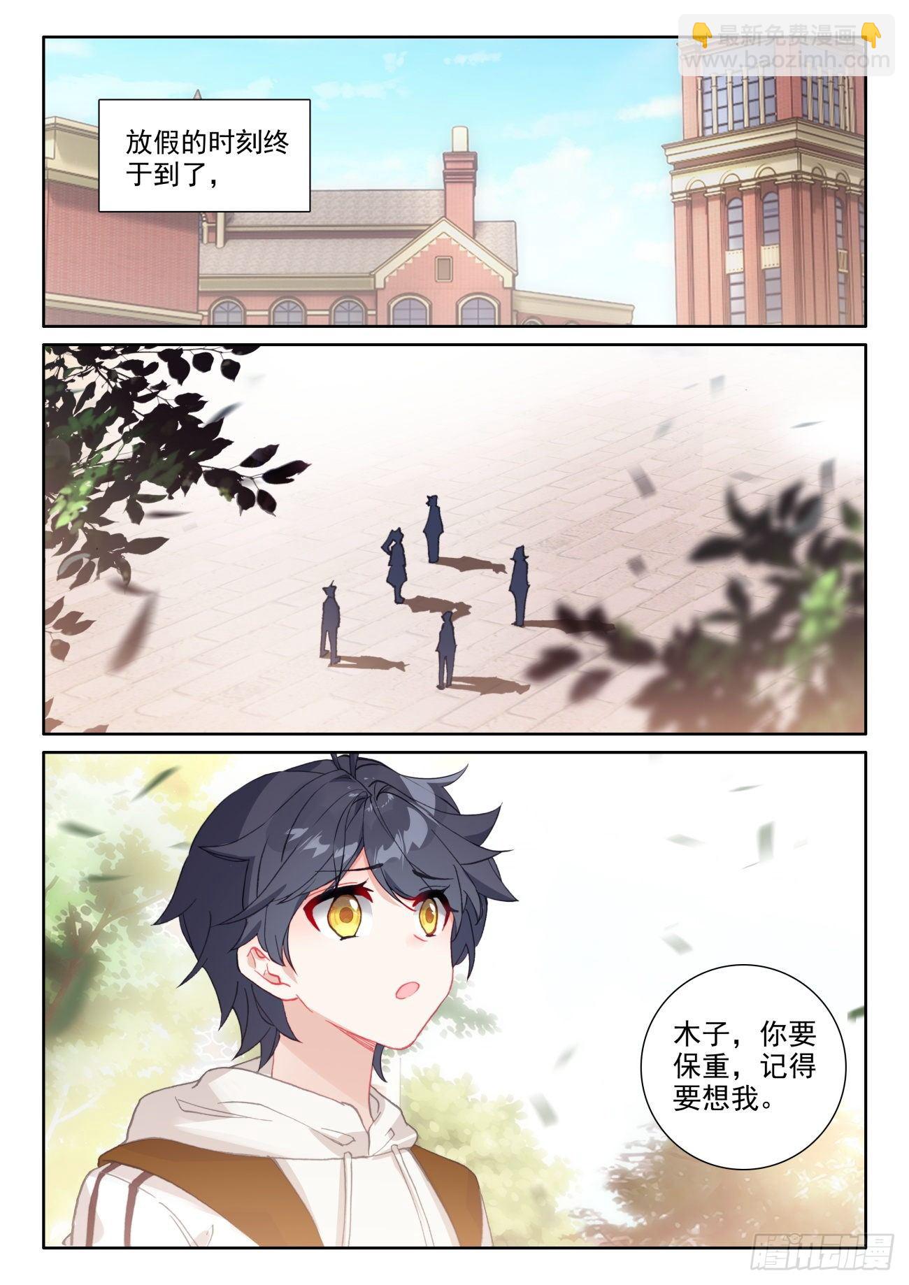 59 坚贞的爱（下）-第119话