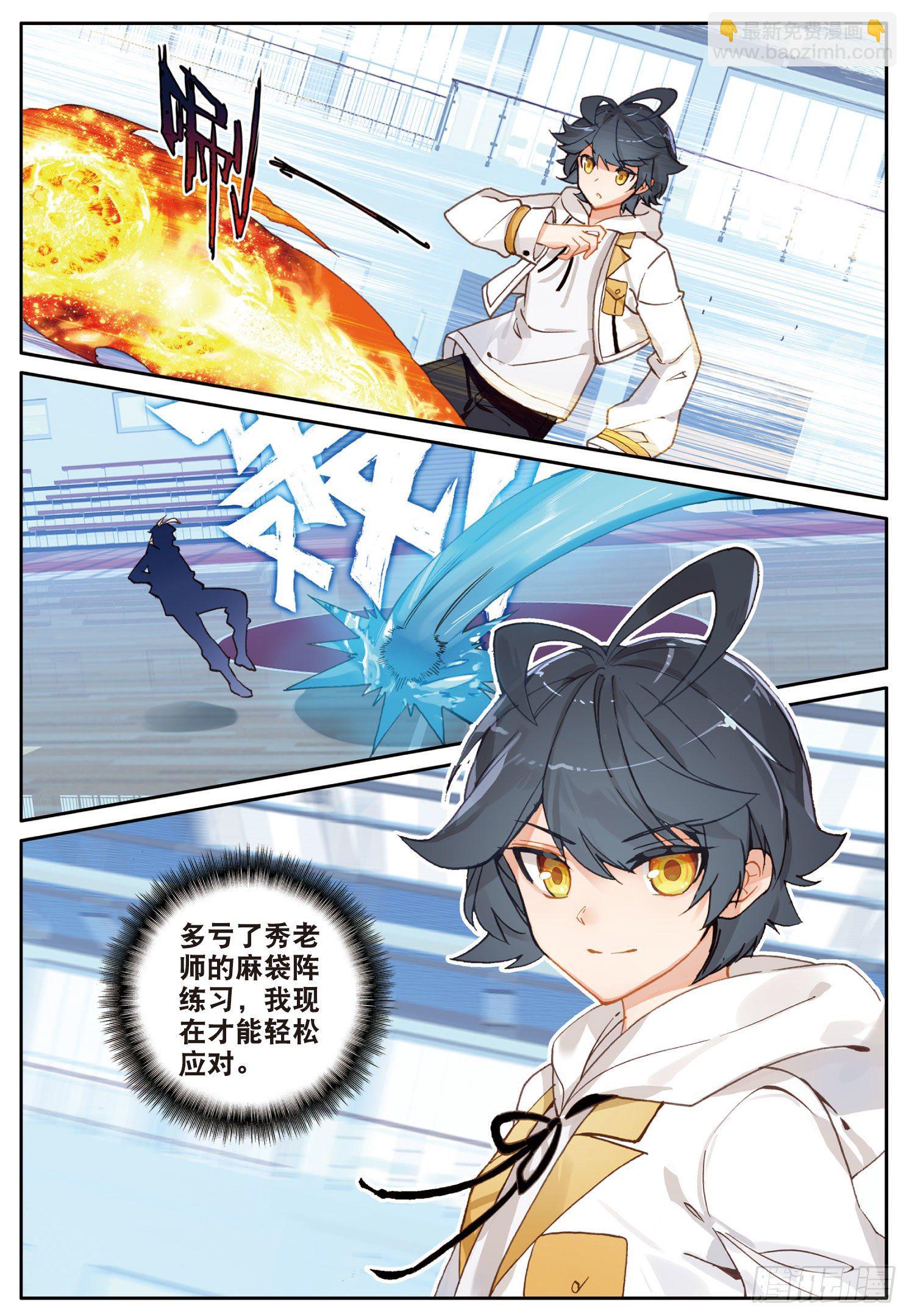 7 皇家中级魔法学院（下）-第13话