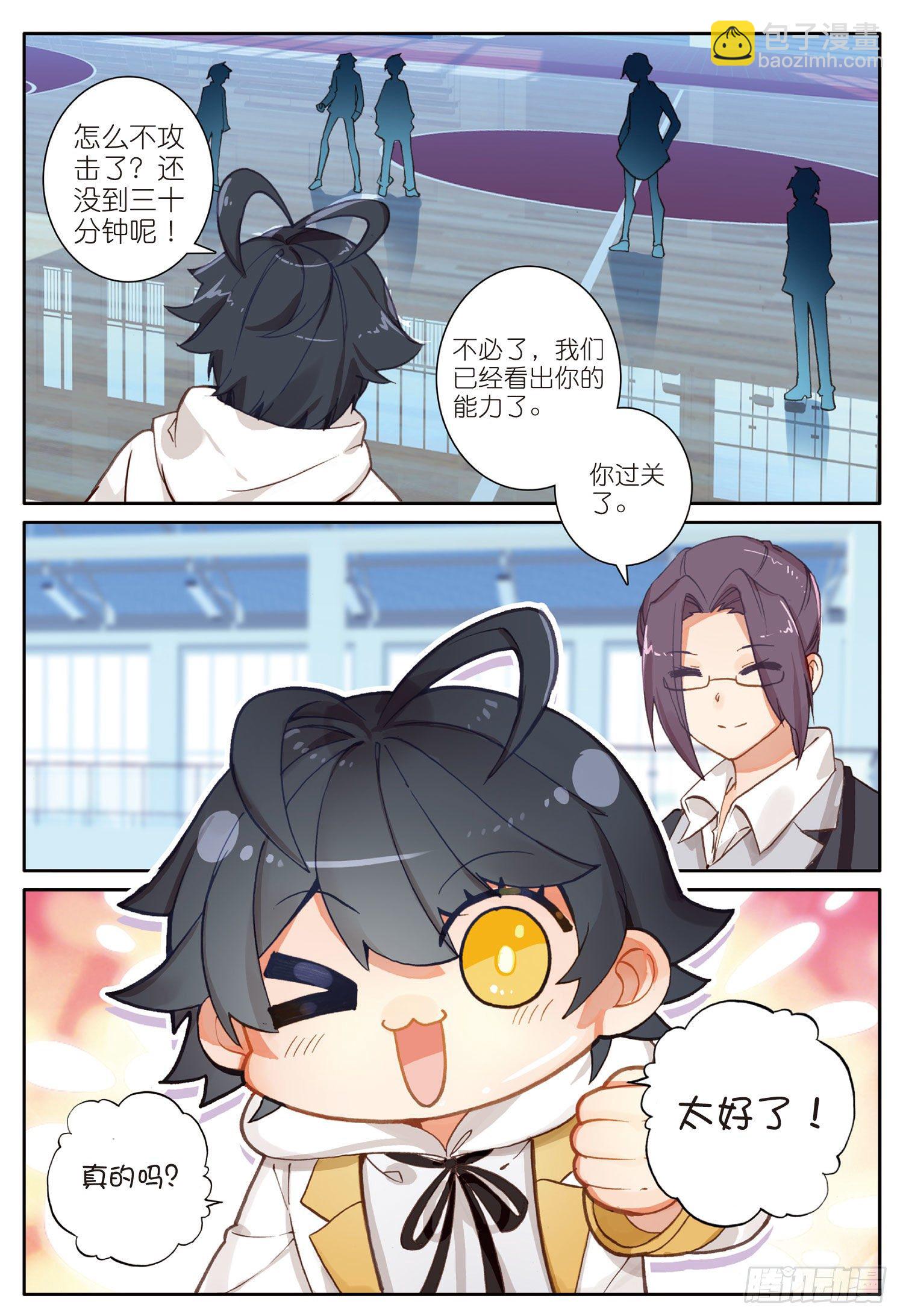 7 皇家中级魔法学院（下）-第13话