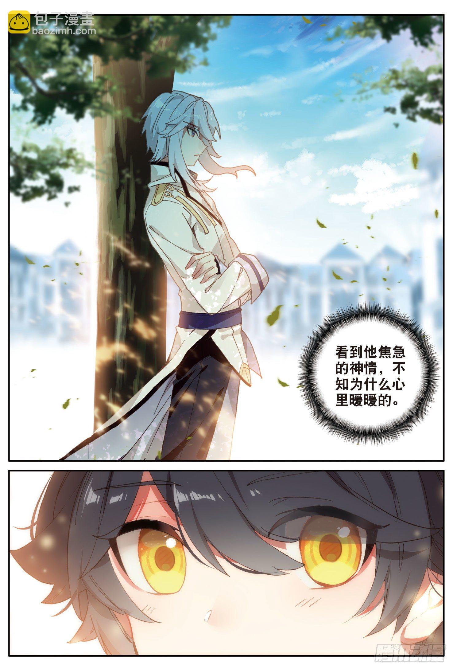 7 皇家中级魔法学院（下）-第13话