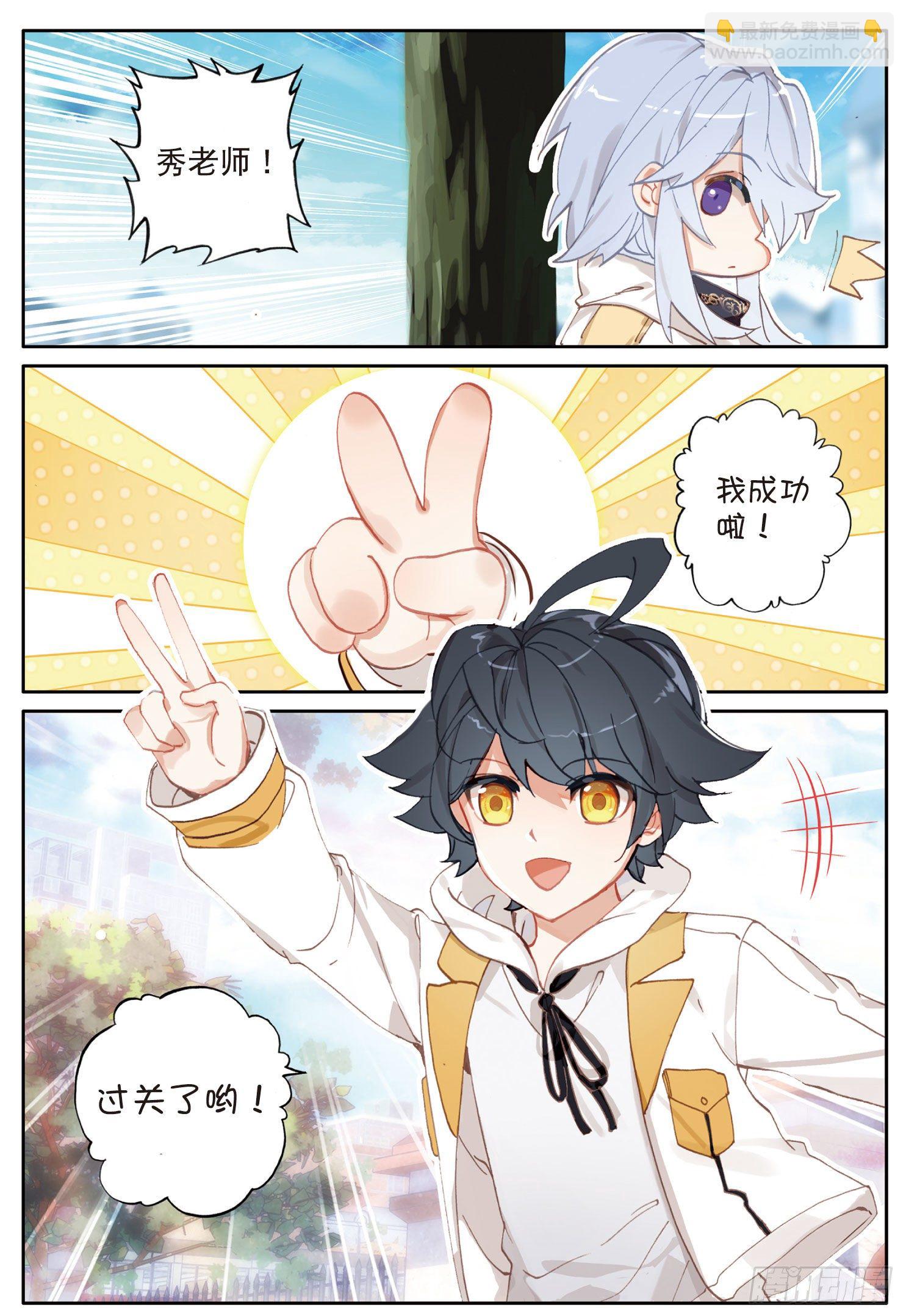 7 皇家中级魔法学院（下）-第13话