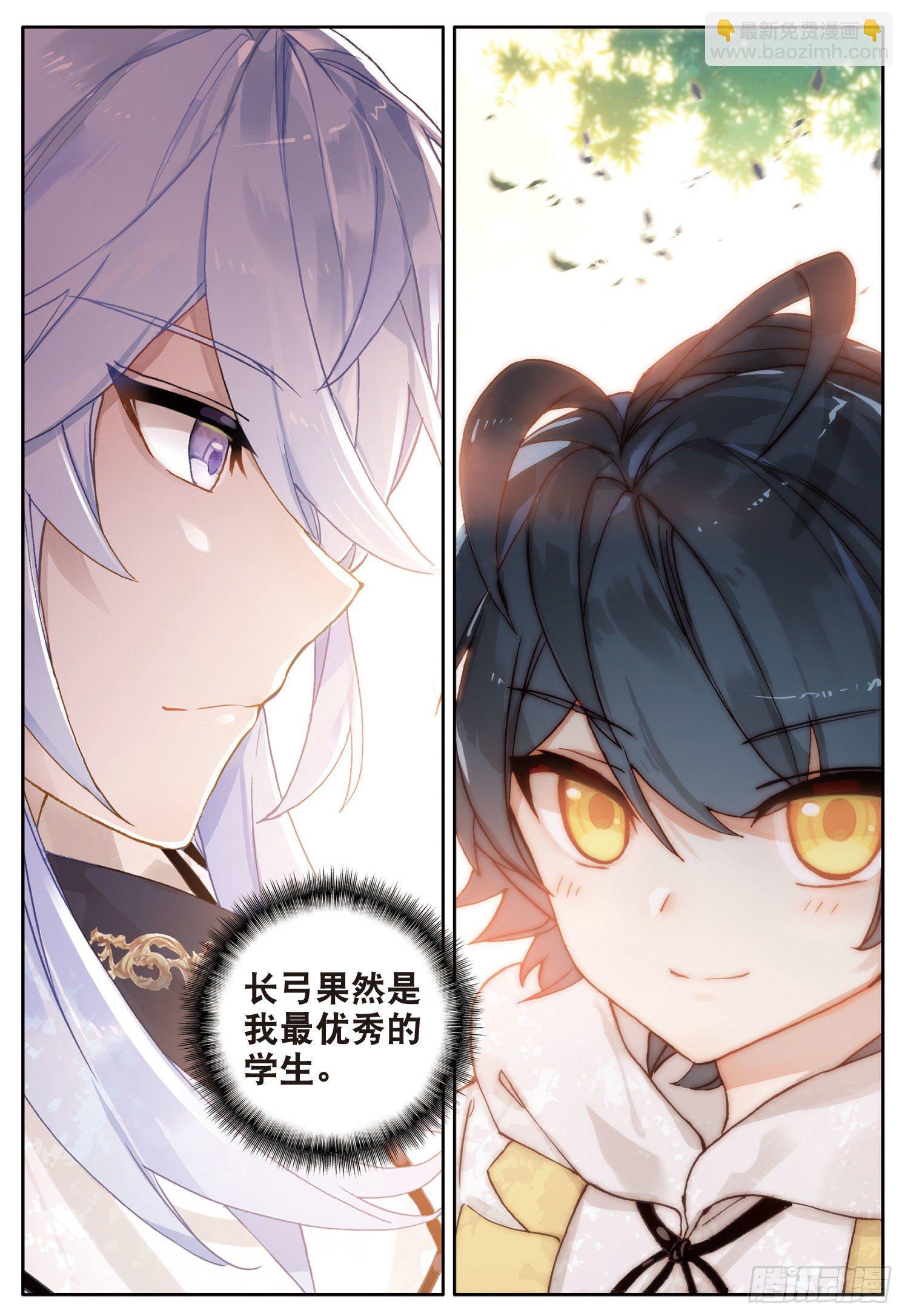 7 皇家中级魔法学院（下）-第13话