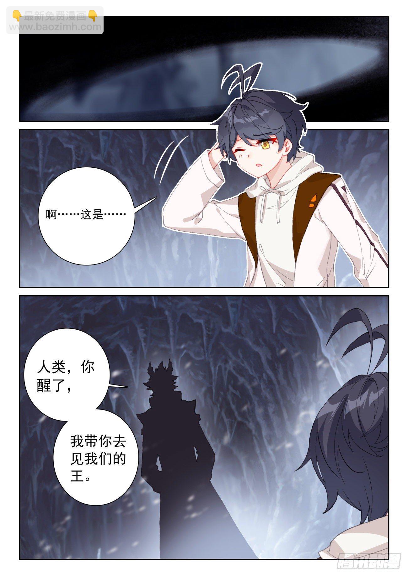 60 龙族之王（下）-第121话