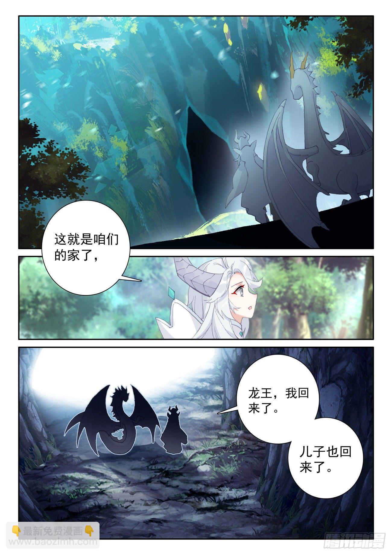 60 龙族之王（下）-第121话