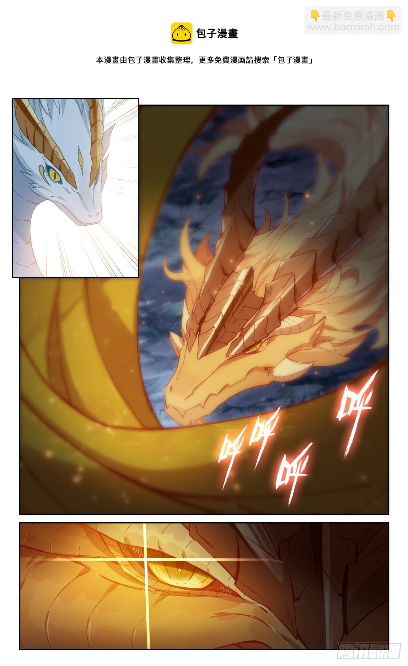 60 龙族之王（下）-第121话