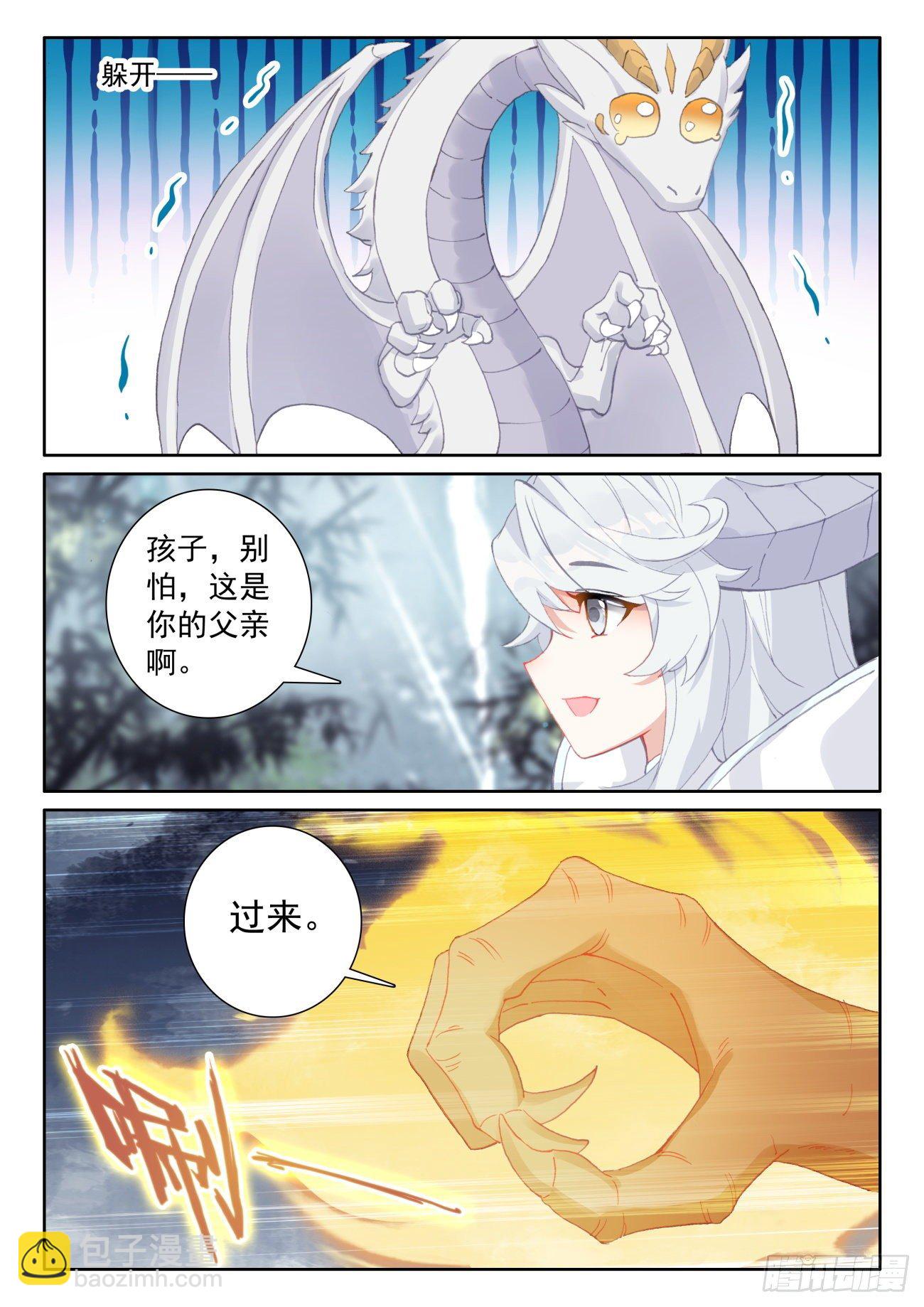 60 龙族之王（下）-第121话