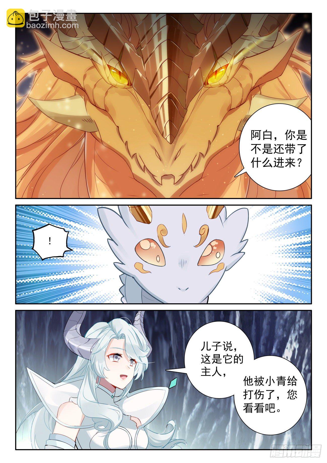 60 龙族之王（下）-第121话