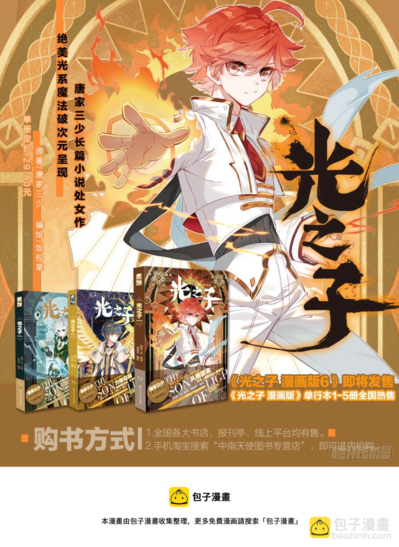 61 龙的条件（下）-第123话