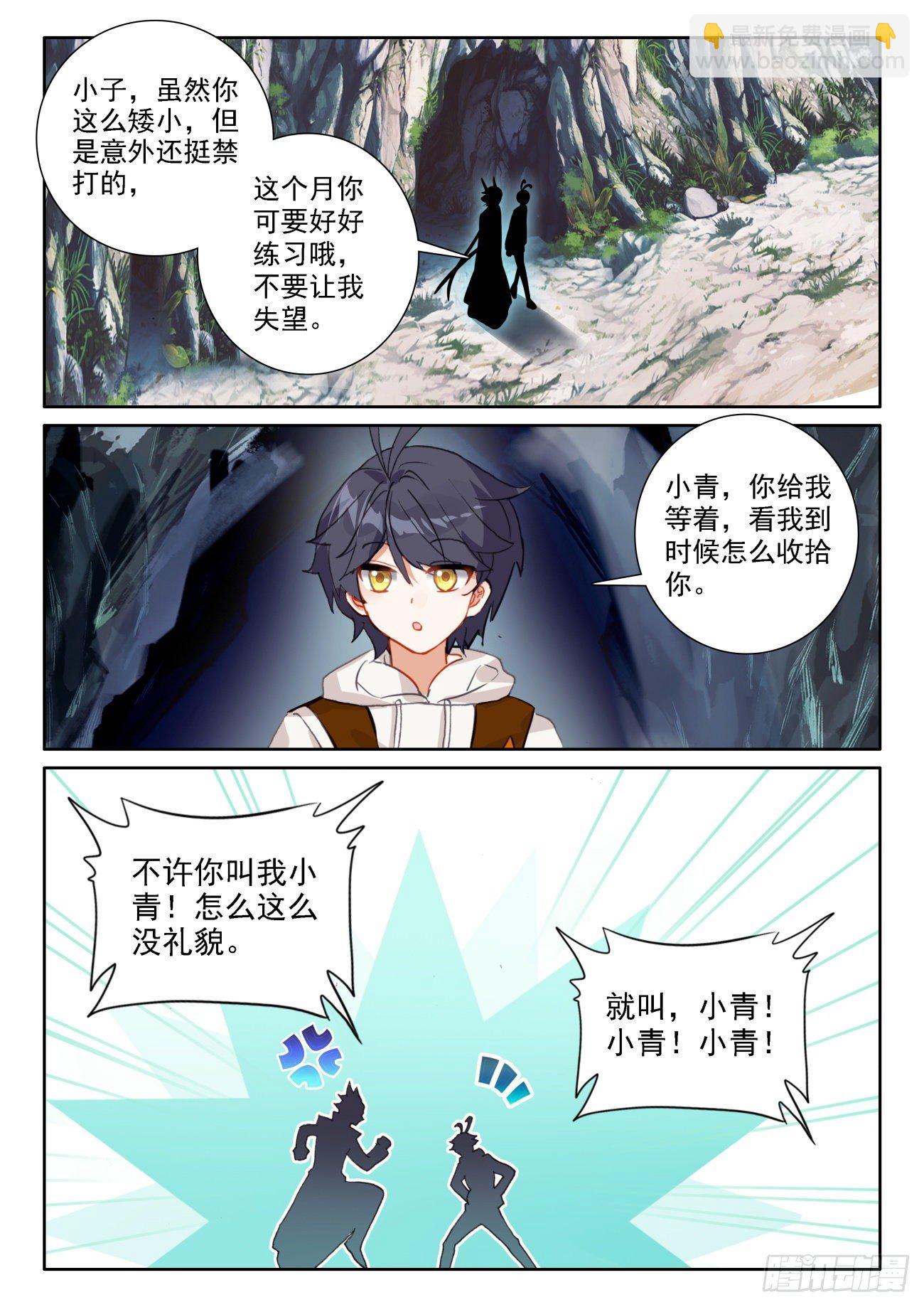 61 龙的条件（下）-第123话