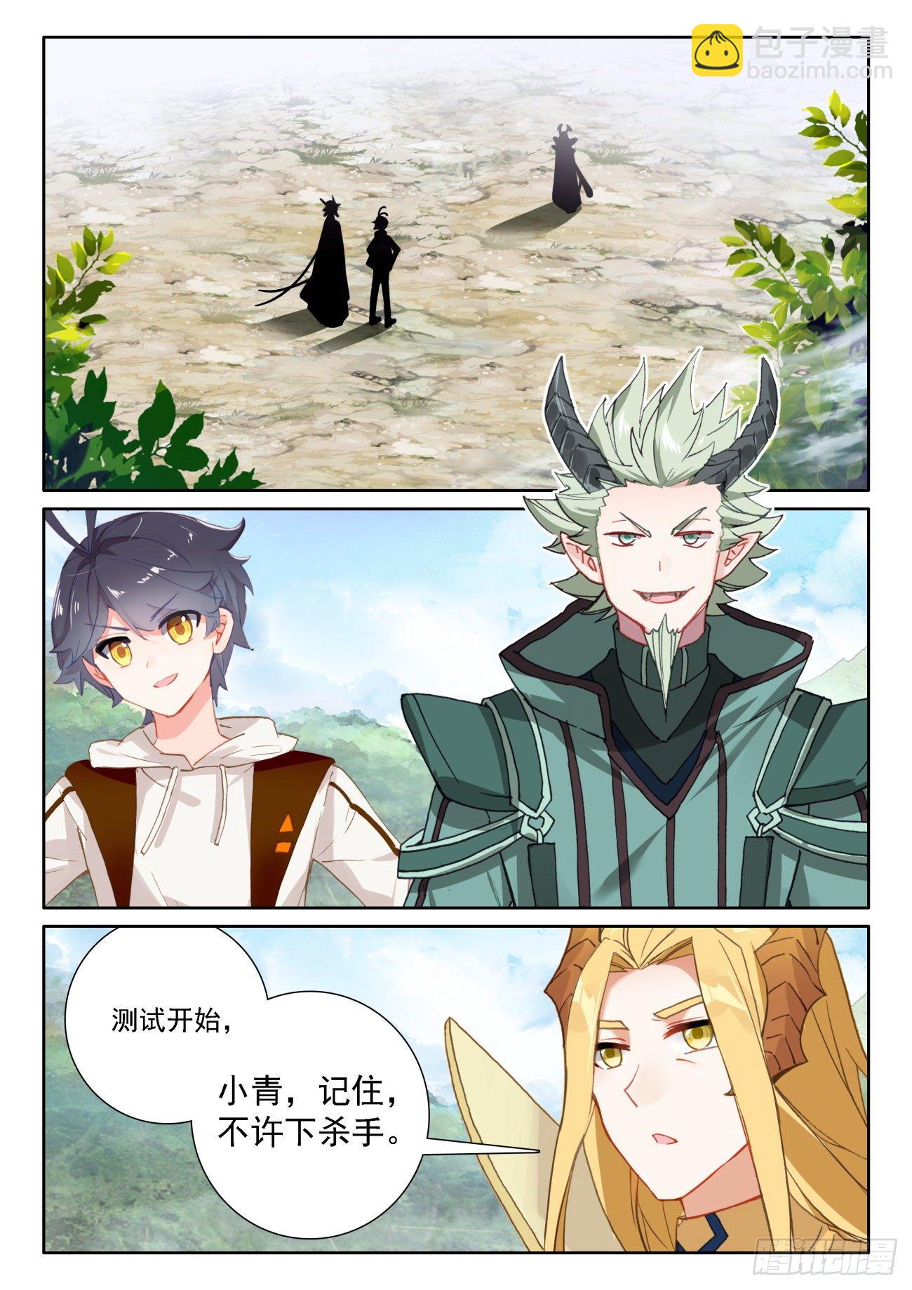 61 龙的条件（下）-第123话