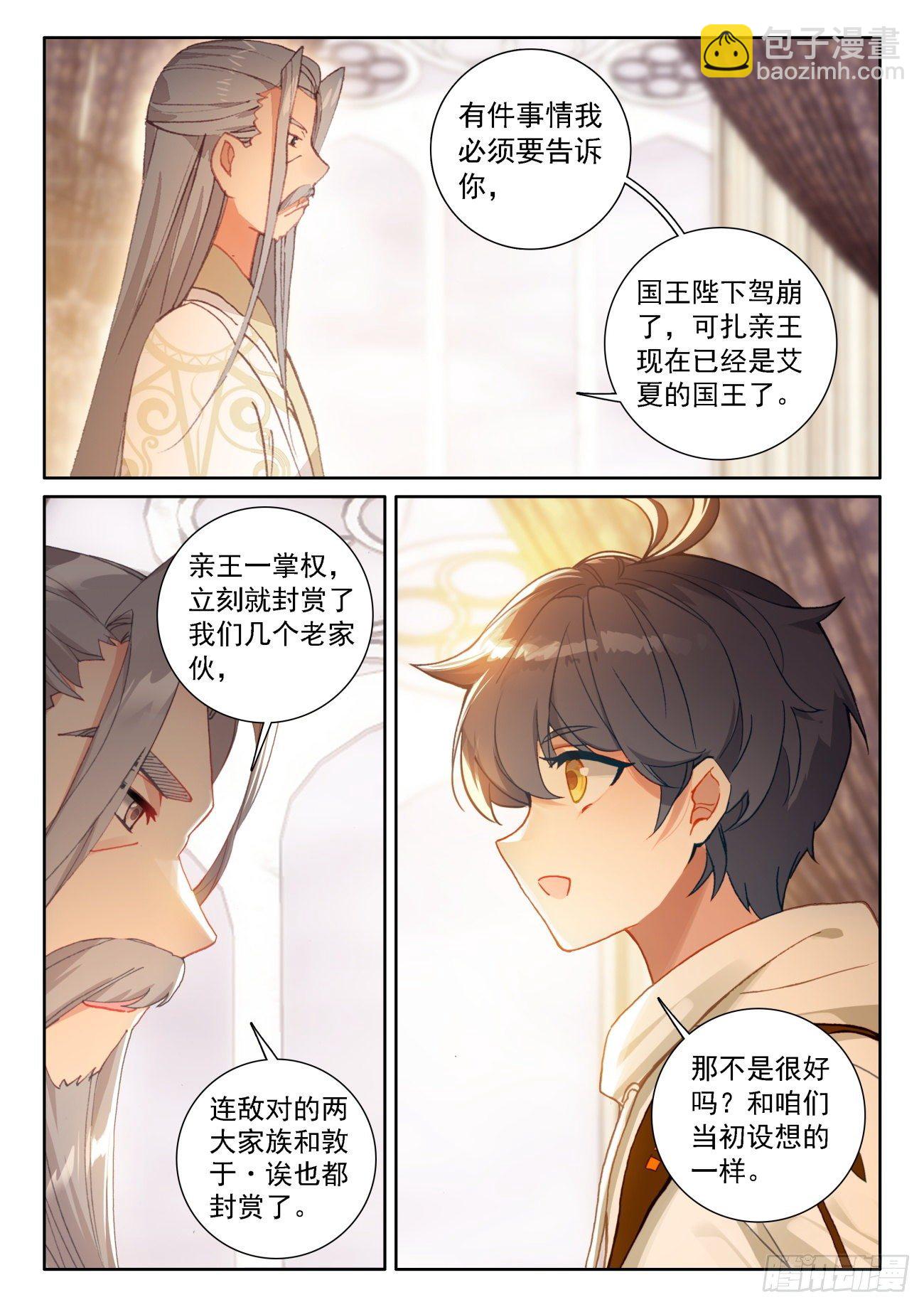 62 龙的礼物（下）-第125话