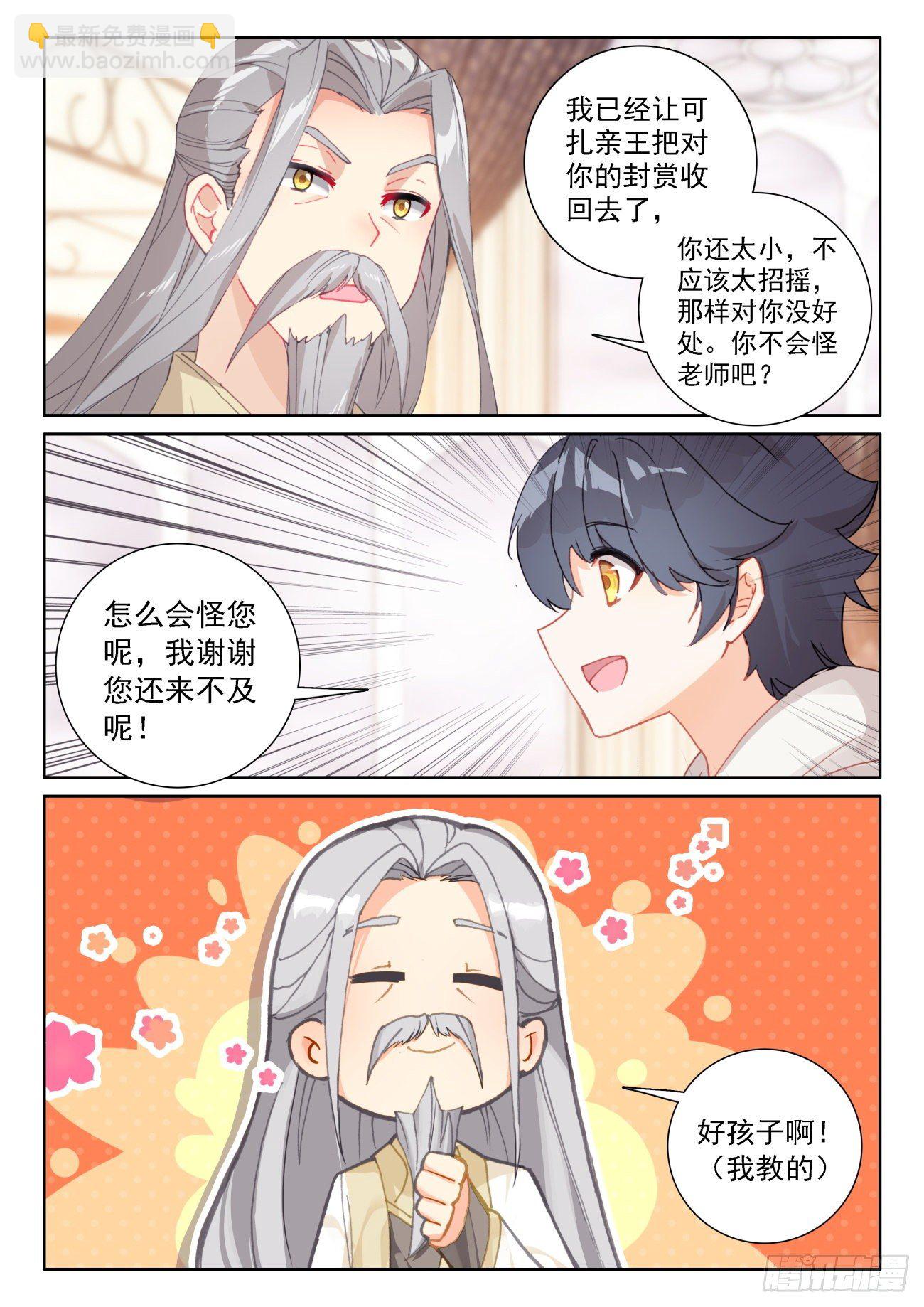 62 龙的礼物（下）-第125话