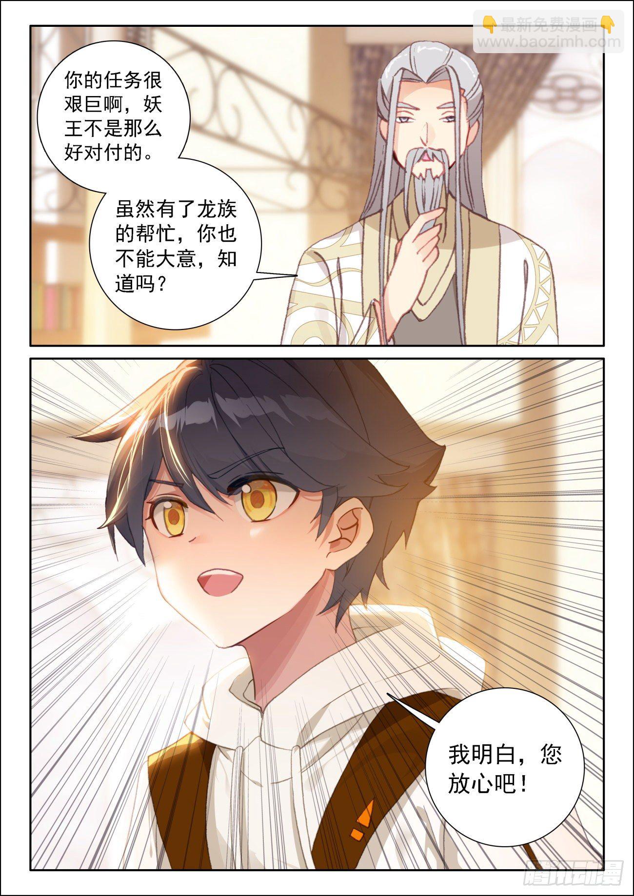 62 龙的礼物（下）-第125话