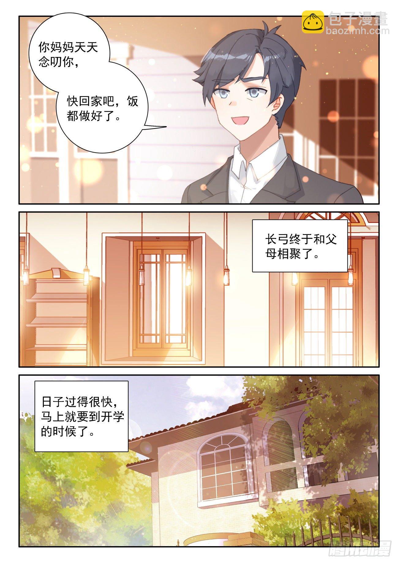 62 龙的礼物（下）-第125话