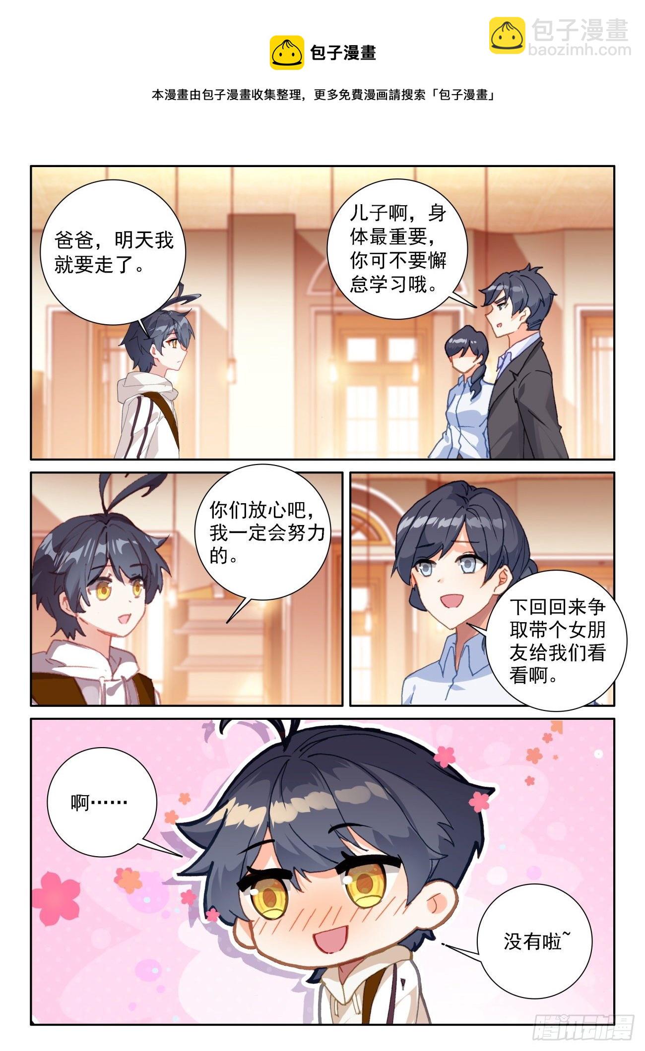 62 龙的礼物（下）-第125话