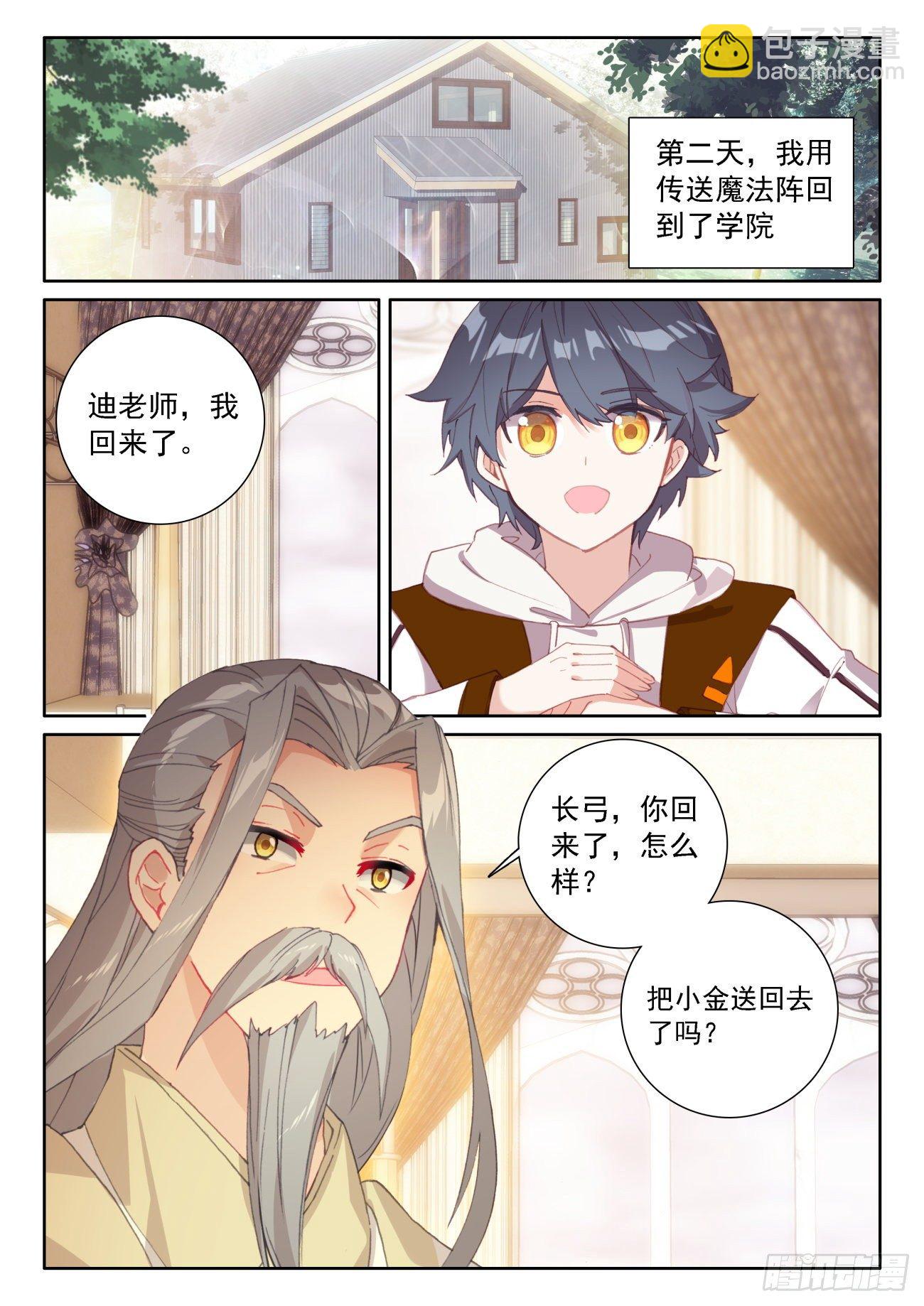 62 龙的礼物（下）-第125话