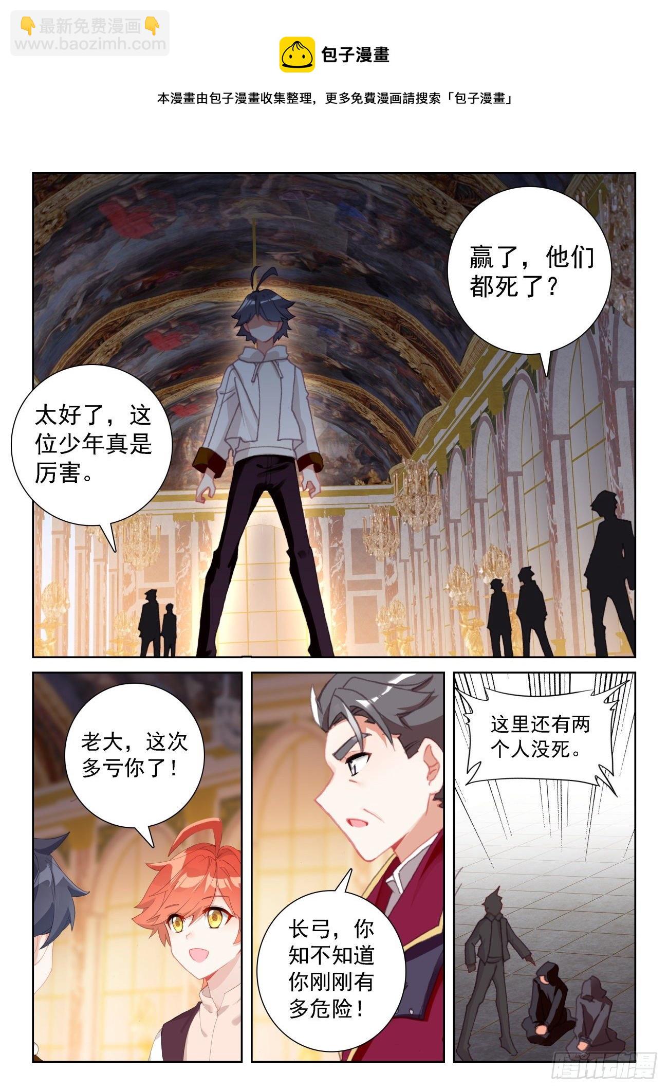 63 刺客入宫（下）-第127话