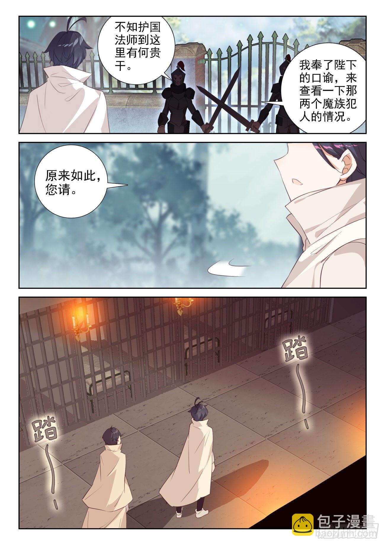 64 木子身份（下）-第129话