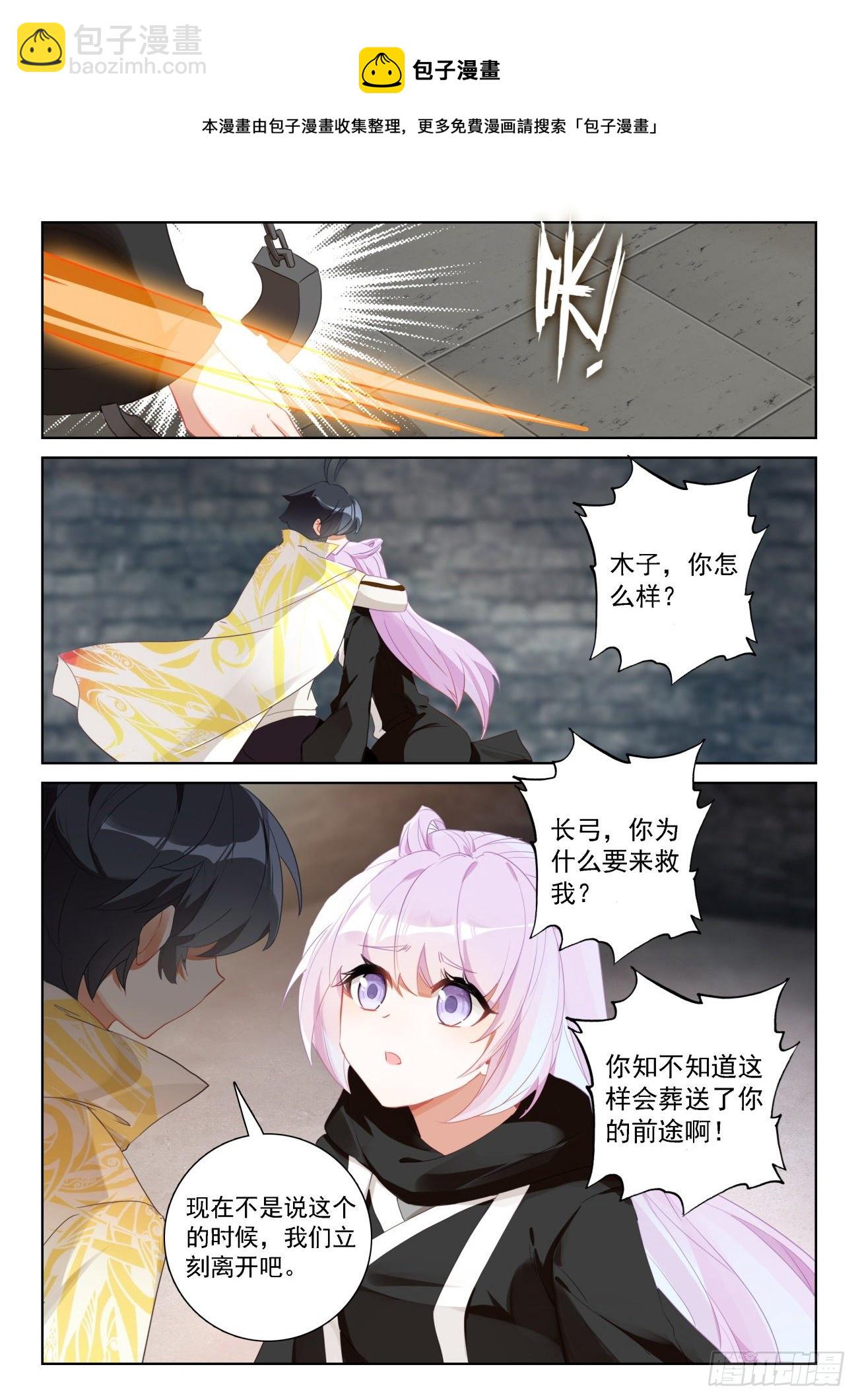 64 木子身份（下）-第129话