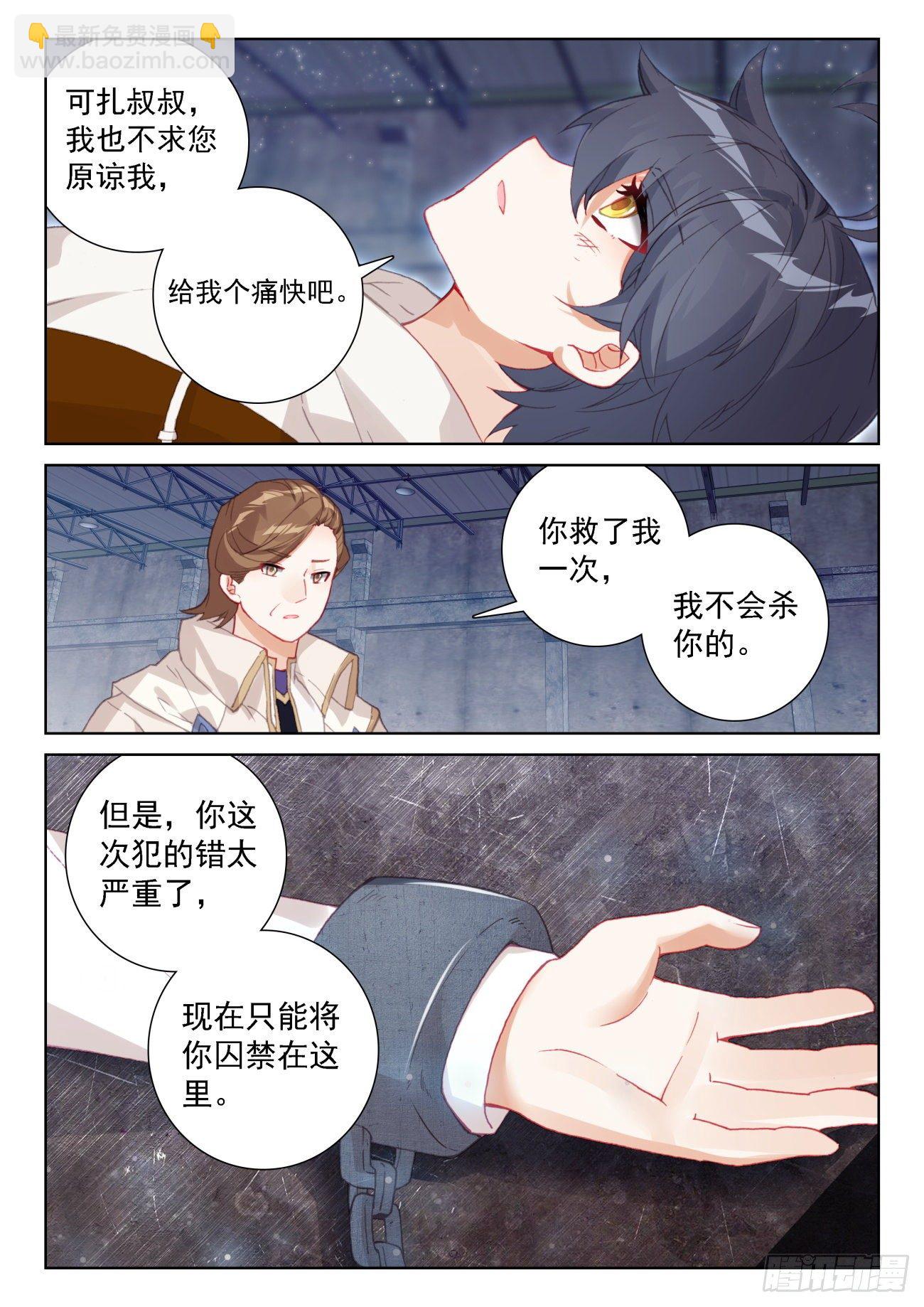 65 身陷囹圄（下）-第131话