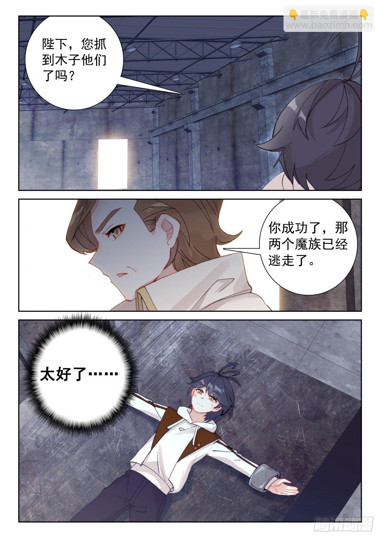 65 身陷囹圄（下）-第131话