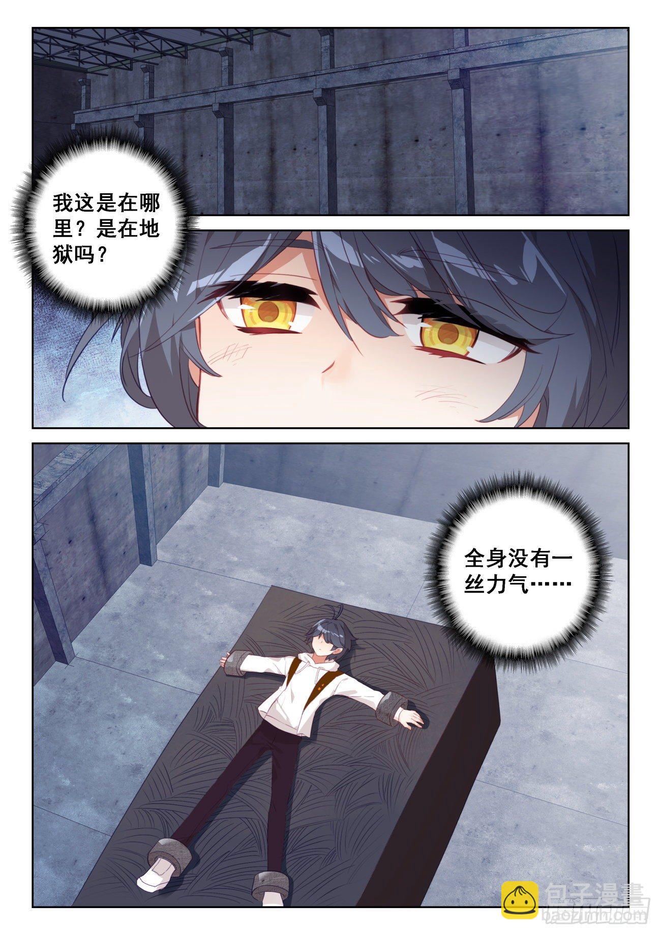 65 身陷囹圄（下）-第131话