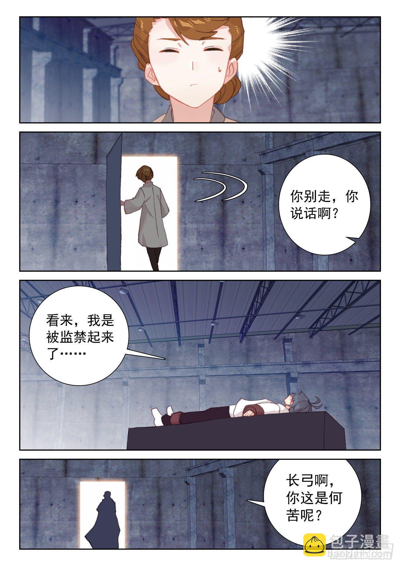 65 身陷囹圄（下）-第131话