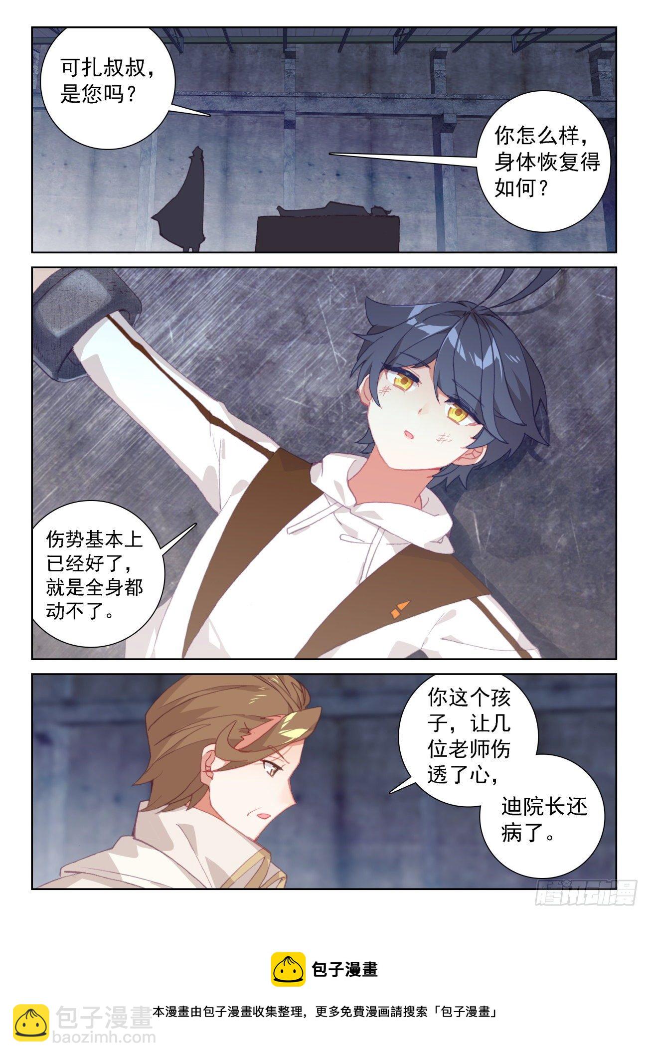 65 身陷囹圄（下）-第131话