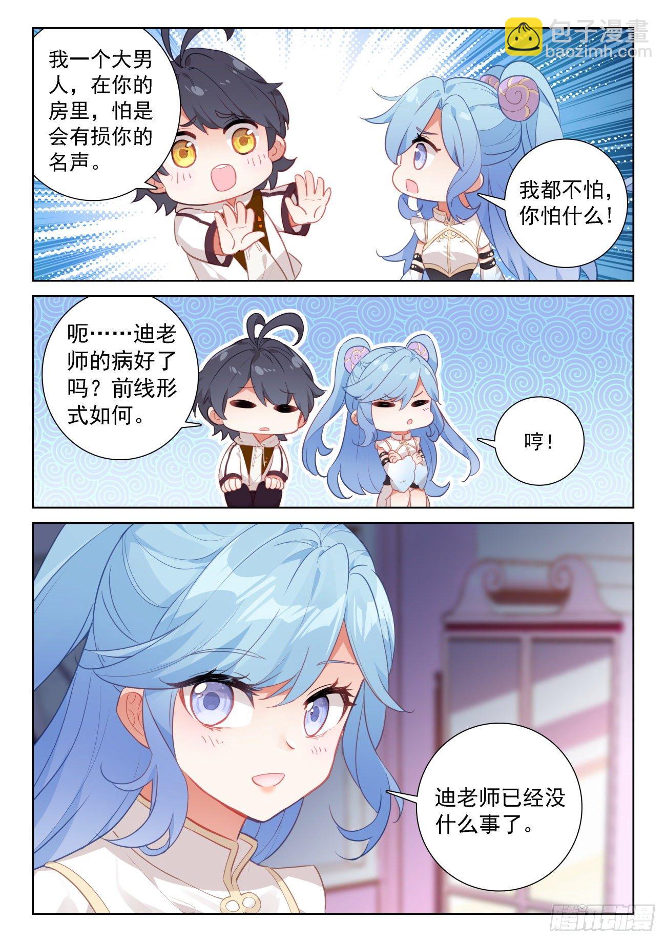 66 脱离苦海（下）-第133话