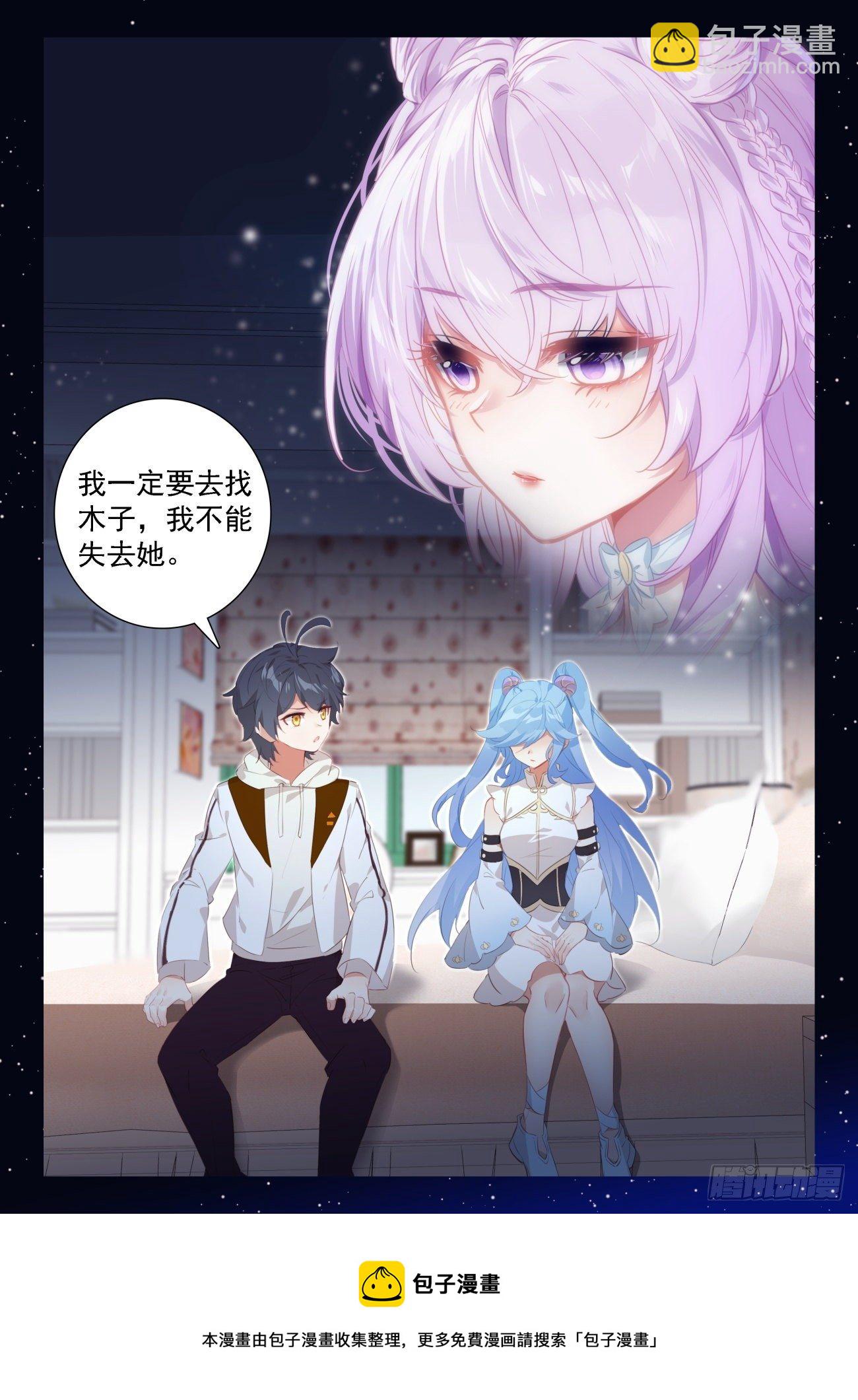 66 脱离苦海（下）-第133话